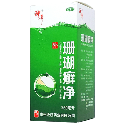 【神奇】珊瑚癣净250ml*1瓶/盒