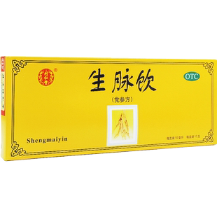 北京同仁堂 生脉饮(党参方)10支益气养阴生津气阴两亏心悸气短