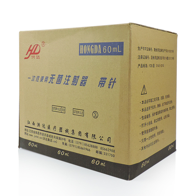 洪达一次性无菌注射器针头毫升