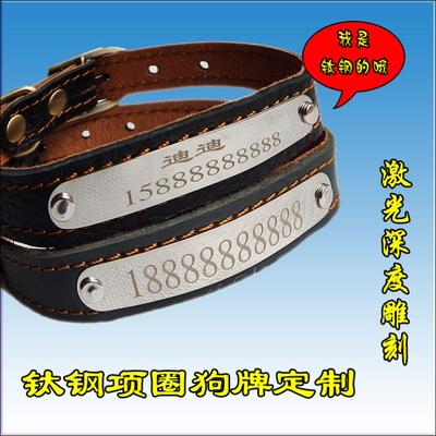 项圈狗牌定制定做钛钢狗牌不锈钢狗牌宠物身份牌定制激光狗牌单牌