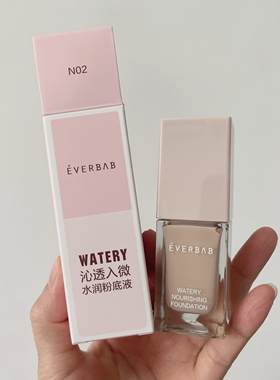 源89！绝美奶油肌！随时待肌持妆粉底液女持久保湿防水20ml