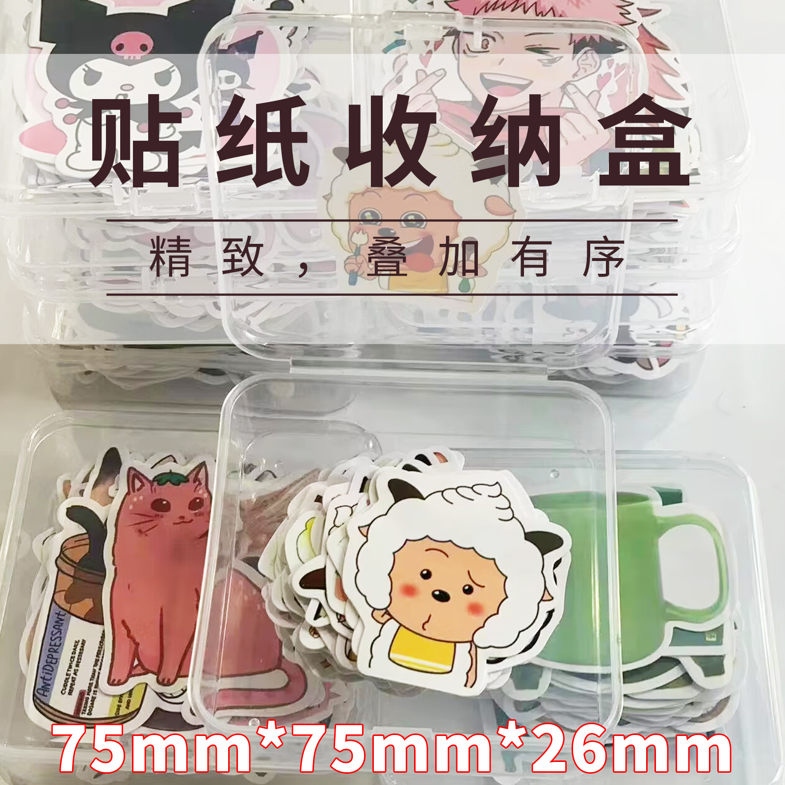 翻盖式透明塑料收纳盒贴纸整理ins风简约卡套盒卡膜防尘不含贴纸