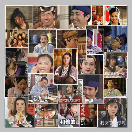 50张武林外传创意搞笑涂鸦贴纸行李箱滑板车笔记本电脑平板卡通装