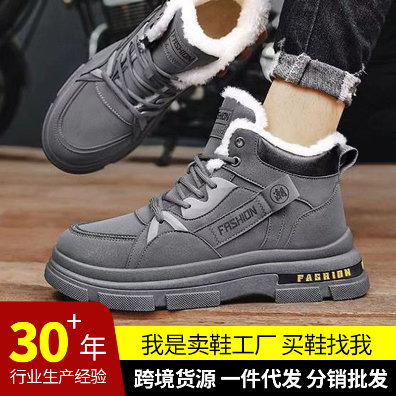 男鞋新款加绒加厚保暖棉鞋冬季雪地靴一脚蹬休闲百搭男士鞋子批发