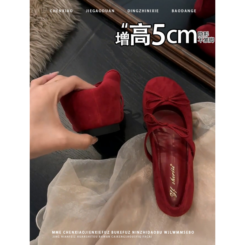 不累脚！红色隐形内增高5CM2026年新款小个子温柔玛丽珍鞋单鞋女