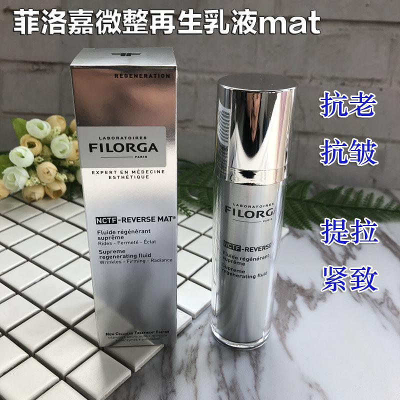 法國Filorga菲洛嘉NCTF-REVERSE MAT再生乳液啞光版50ml在類目 美容護膚/美體/精油, 乳液/面霜中 - 來自Buy2taobao.com提供專業的淘寶代購服務