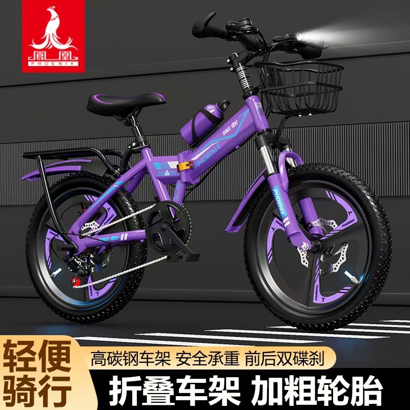 凤凰儿童自行车折叠6-12岁男大童22寸碟刹小学生变速减震山地单车