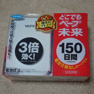 日本购入VAPE 未来3倍效果无味电子驱蚊器150日宝宝孕妇可用