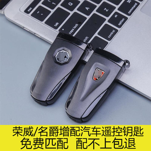 适用于荣威名爵65器汽车智能卡