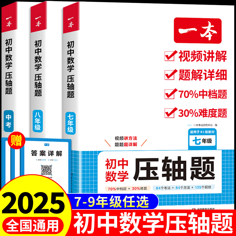 25初中数学压轴题计算题满分训练