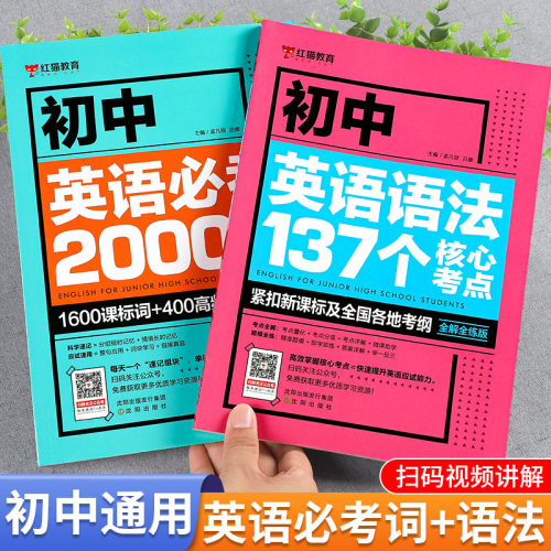 初中通用英语语法核心必考点