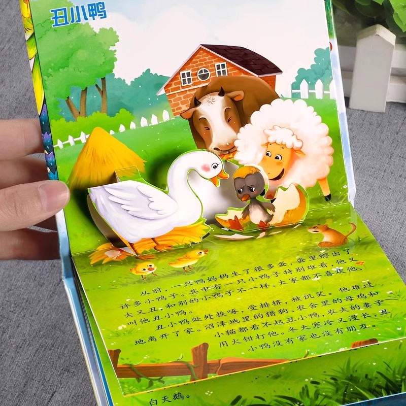 儿童3d立体翻翻书启蒙认知早教书图片