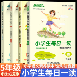 小学生1-6年级晨读美文每日一读