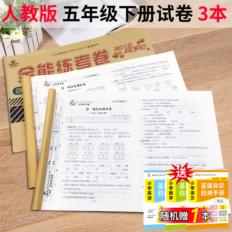 冲刺试卷