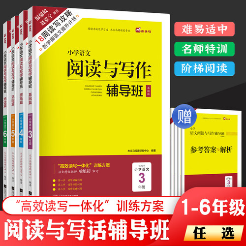 语文阅读与写作数学奥数辅导班