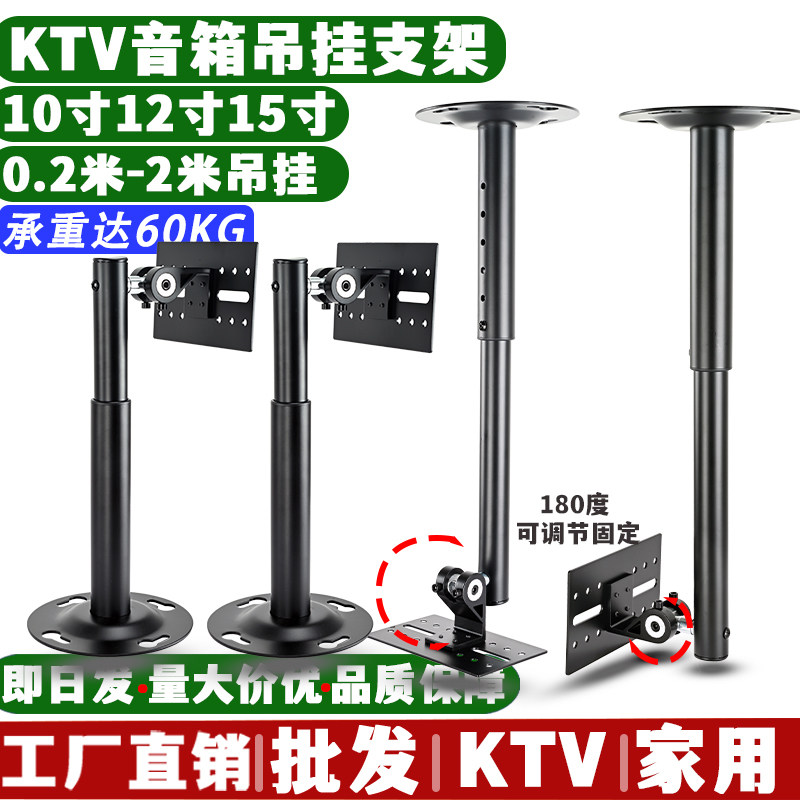 专业音箱加长加厚吊架KTV舞台托架工程壁架支架音响架特长1-2米