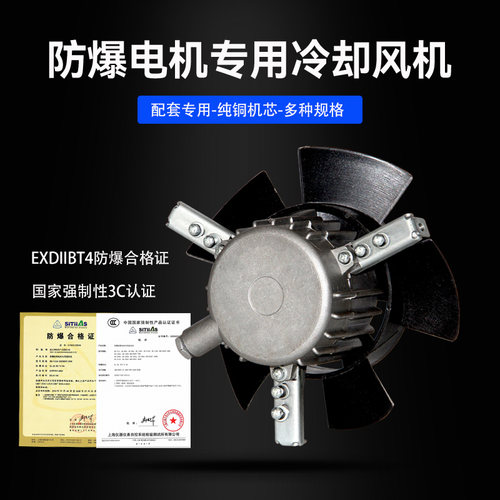 BG防爆变频电机专用通风机机芯