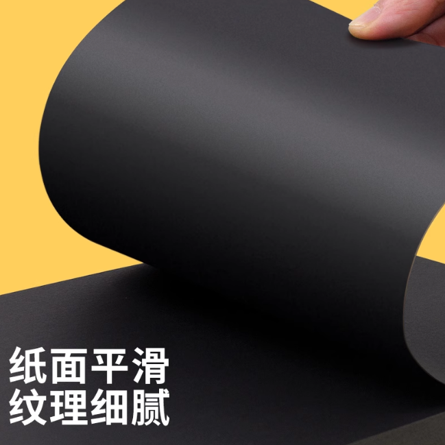 黑色卡纸硬厚a4手工儿童画画卡纸幼儿园小学生美术绘画手抄报diy
