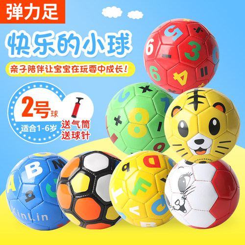 宝宝橡胶练习室内外比赛用足球