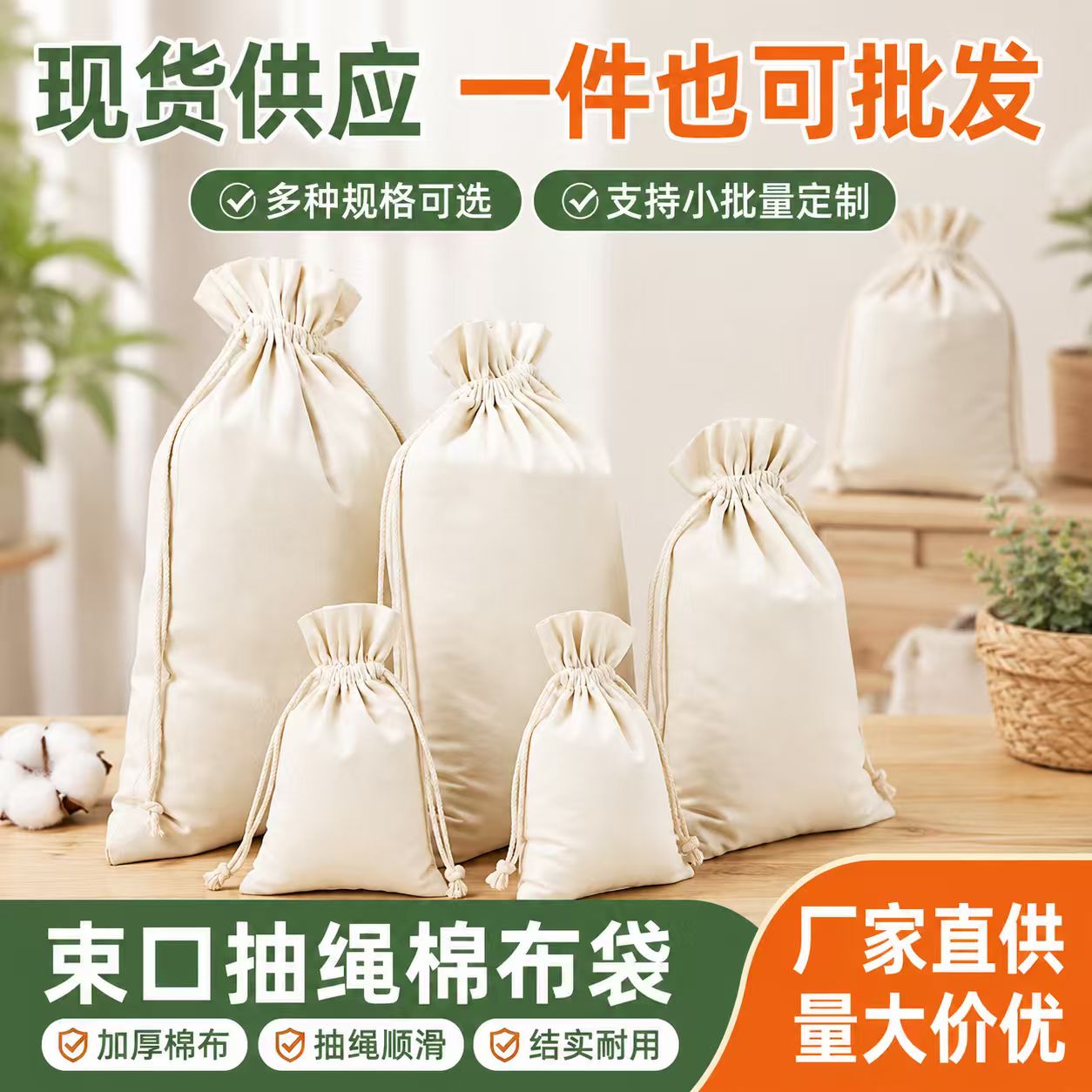 米袋布袋定制大米包装袋子小米面粉袋棉布袋束口袋帆布五谷杂粮袋