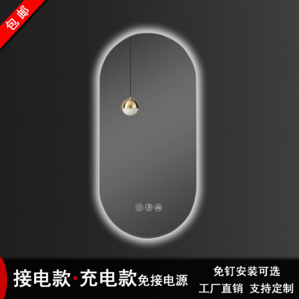 充电池椭圆镜化妆梳妆镜卫生间触摸感应手扫浴室镜led带灯智能镜