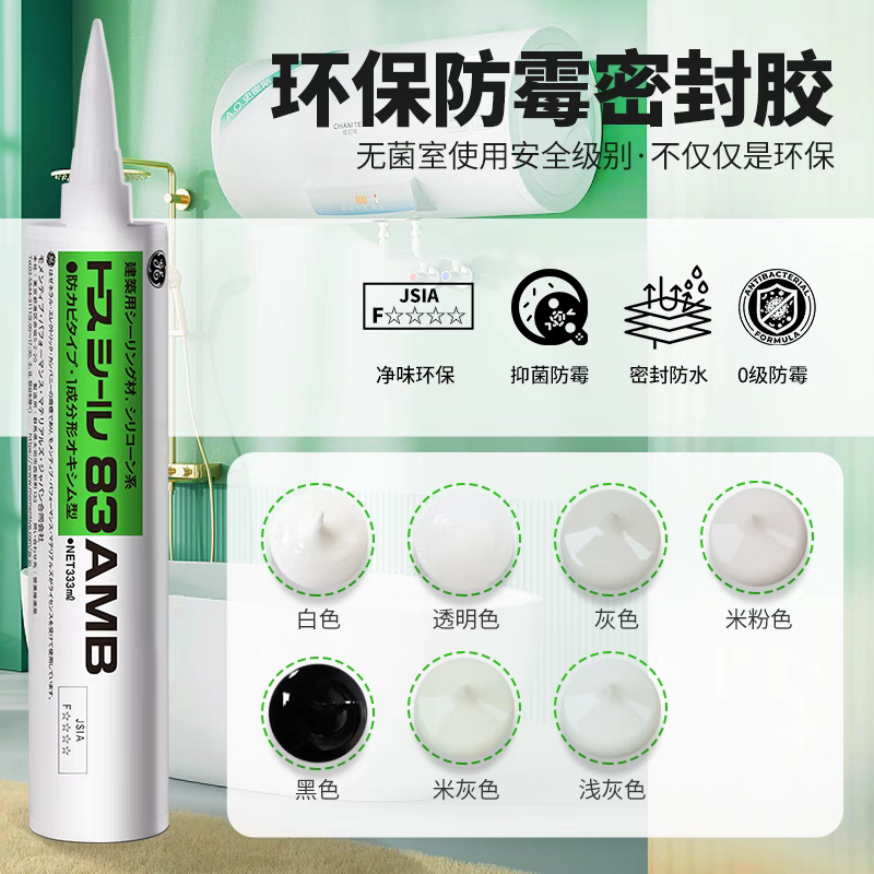 日本防霉胶防水东芝防霉胶