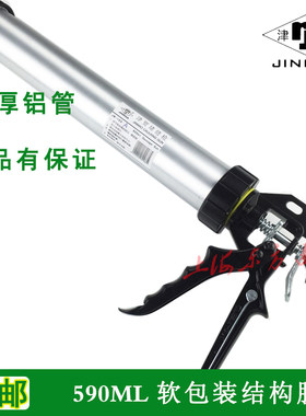 正品津贸168A软包装结构胶枪  堵缝耐候硅胶枪 铝管打胶枪600ml