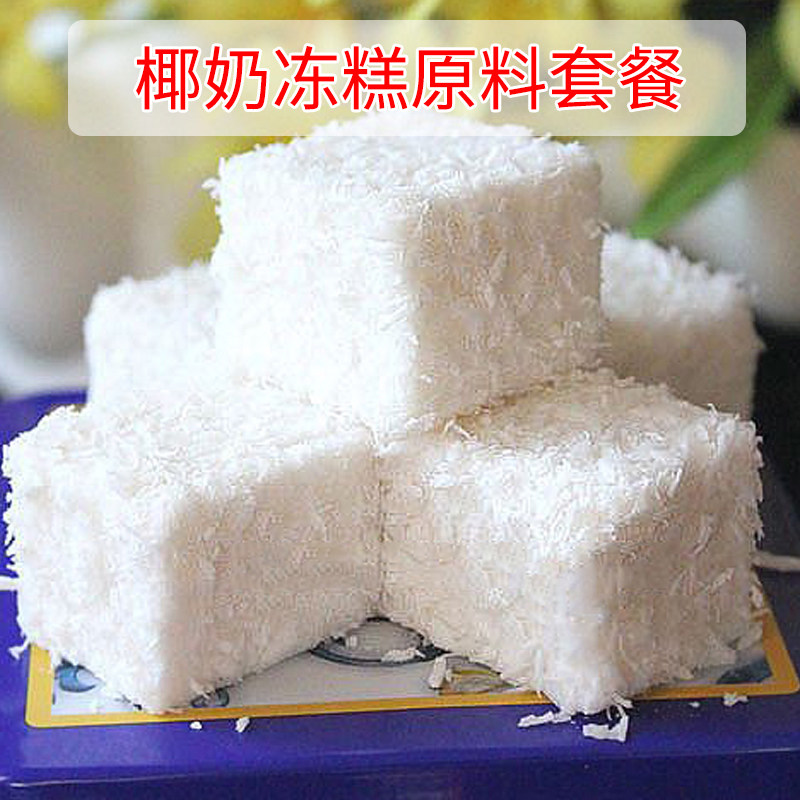 Baking ingredients Coconut milk Parfait raw material Package Package Gelatine Coconut cream Coconut cake Coconut milk Small squarein the Agri rice/Dried foods/Condiment , Baking ingredients/Accessories/Food Additives-New , Baking Set , Set confectionery  category - from Buy2taobao.com to provide professional Taobao agent buy service