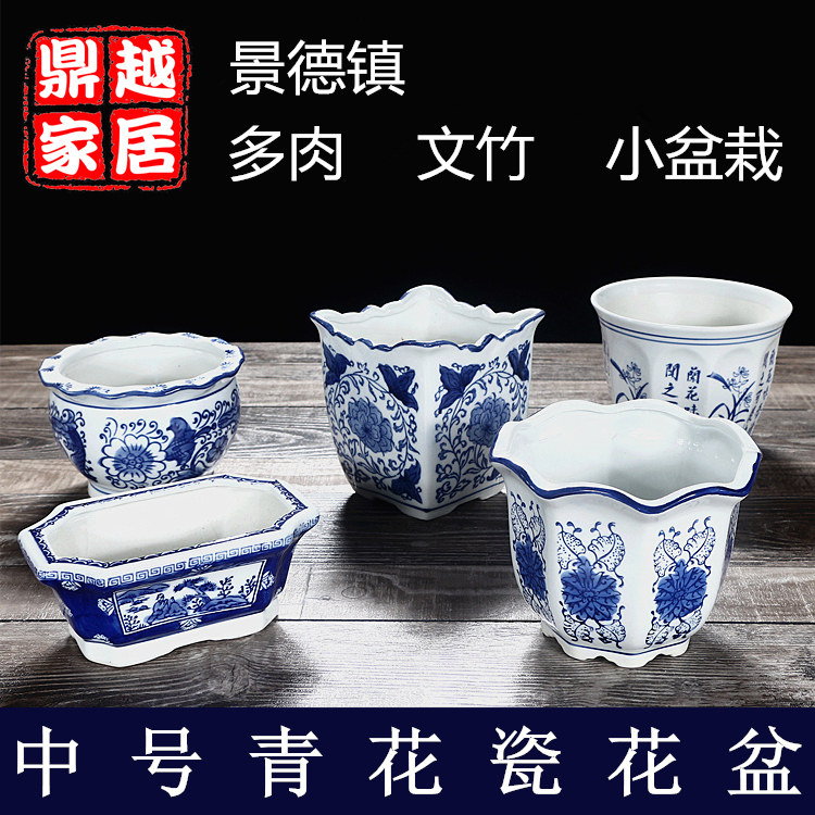 景德镇鼎越陶瓷中国风多肉花盆