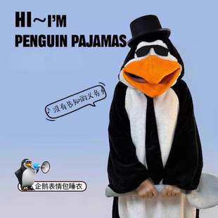 【高雅人士】恶俗企鹅睡衣连体抽象学生小丑鱼睡袍情侣男女款搞怪