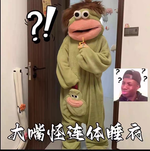大嘴怪睡衣连帽加绒保暖学生抽象搞怪丑鱼睡袍连体丑萌趣味奇葩冬