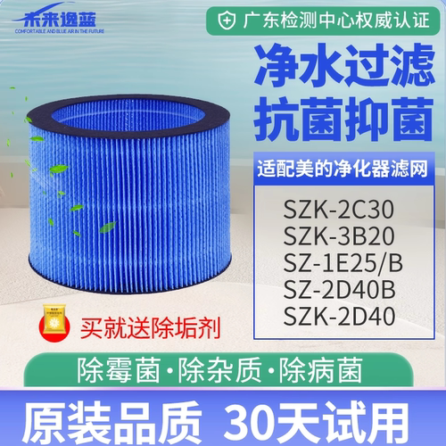 美的midea过滤网无雾加湿器滤芯