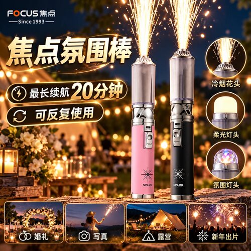 手持氛围棒冷焰喷花机充气喷枪喷火棒浪漫婚庆舞台派对拍照道具