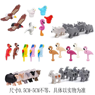 特价包邮小颗粒动物配件老鹰火烈鸟水獭狼群羊群拼装积木玩具儿童