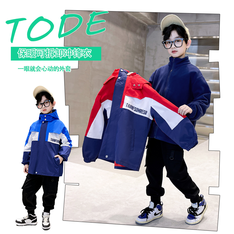 男童外套冲锋衣加绒三合一春秋2023新款儿童摇粒绒中大童连帽外套