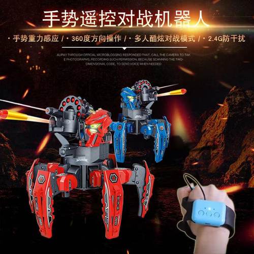体感亲子对战儿童玩具遥控机器人