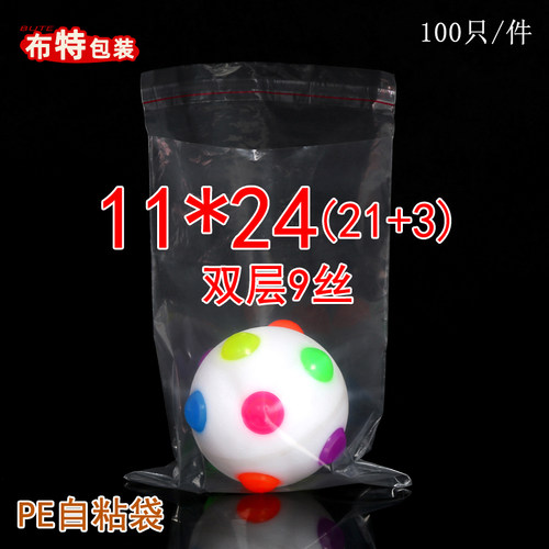 pe透明不干胶自粘袋高透明