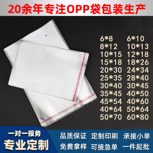 厂家自销包装塑料袋量透明