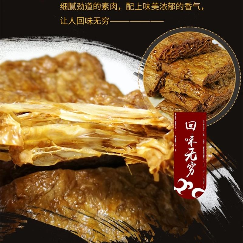 纯素食无蛋无奶麻辣素肉片豆制品