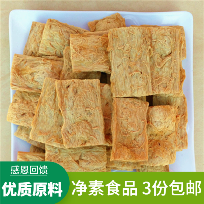 纯素大豆素肉片拉丝佛家素食500g