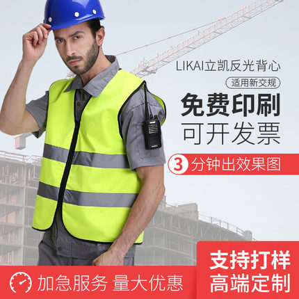 反光背心施工地程安全防护服骑行马甲夹绿化环卫交通反光衣可印字