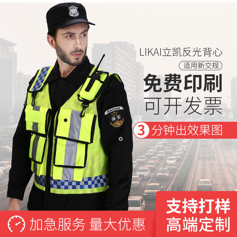 反光背心LIKAI高亮反光