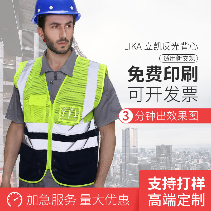 反光安全服LIKAI高亮反光