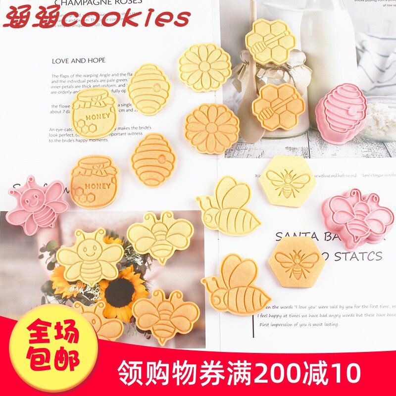蜜蜂饼干模具3d立体按压烘焙翻糖蛋糕工具卡通蜜蜂节蜂蜜曲奇切模