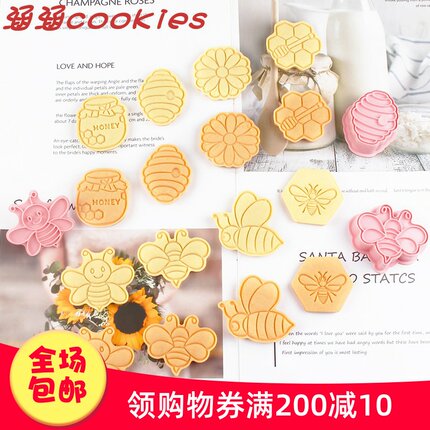 蜜蜂饼干模具3d立体按压烘焙翻糖蛋糕工具卡通蜜蜂节蜂蜜曲奇切模