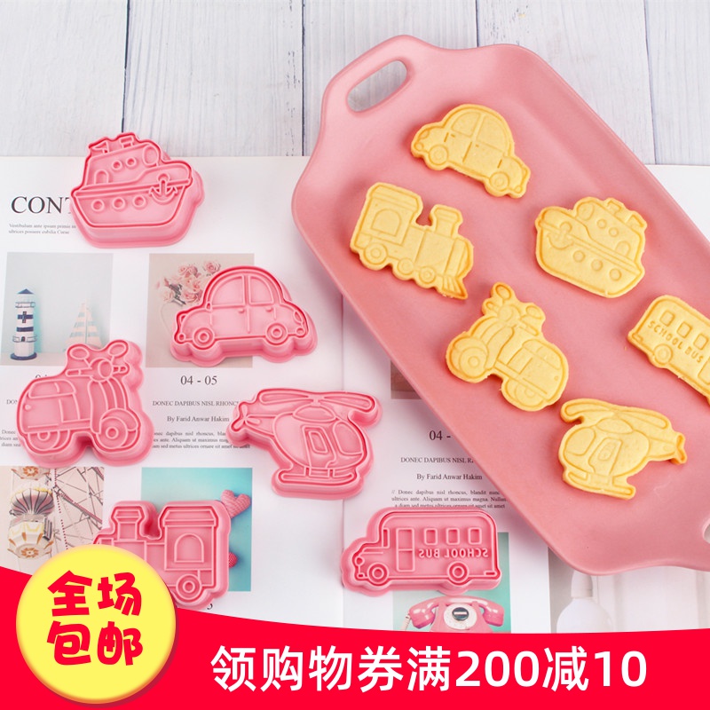 烘焙立体塑料按压式饼干模具