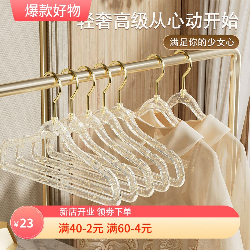 ins风少女透明亚克力衣架 金多夹子晾衣架