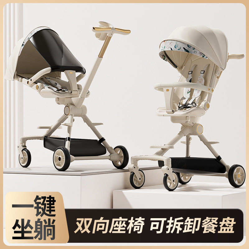 高景观可坐可躺宝宝手推车婴儿双向遛娃推车可折叠童车减震四轮