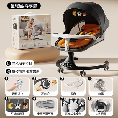婴儿电动安抚摇椅哄睡神器
