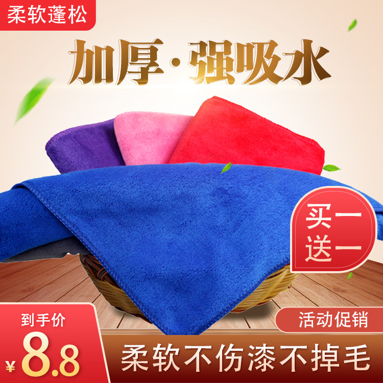 七彩树洗车毛巾超细纤维擦车巾专用巾车用吸水加厚擦车布不掉毛